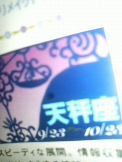 ほぅ。