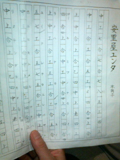 読めない