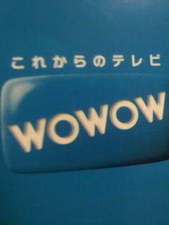 Ｗ…