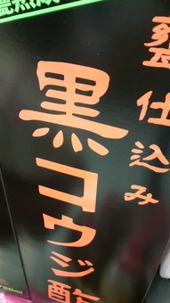 どうも