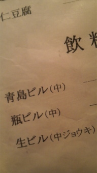 じゃ、
