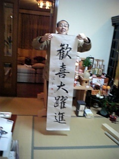 謹賀新年