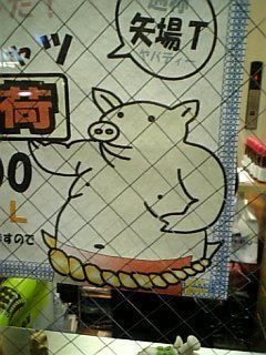 味噌カツ