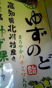あめちゃん