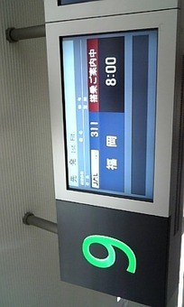 福岡