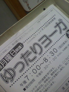 ま、
