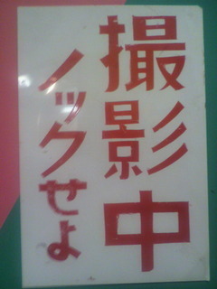ノックは