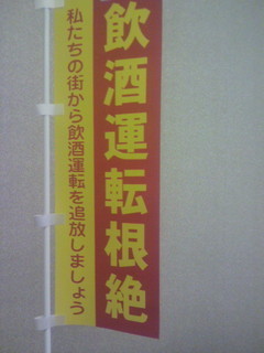 追放