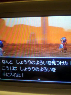 勝利の