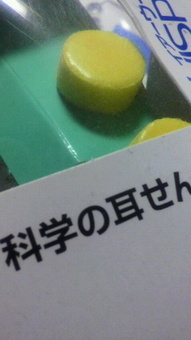科学の