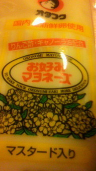 マヨは