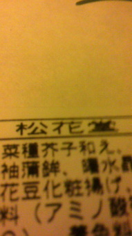 マ、