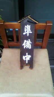 あ、