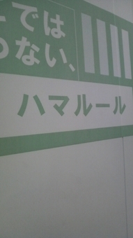 それが