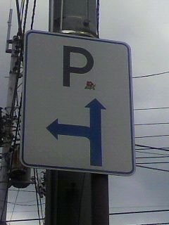 ん？