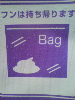 持ち