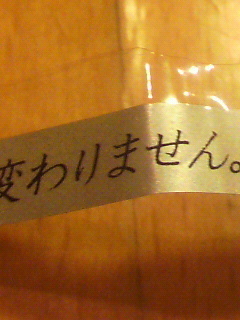 ま、