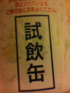 試し