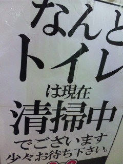 なんと