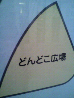 そうだ