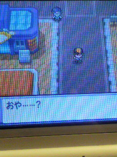 おや？