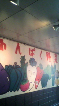 わんぱく