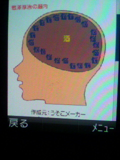 ま、