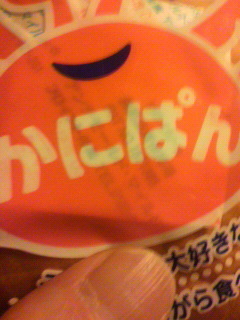 かに