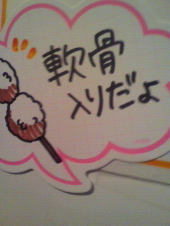 そう