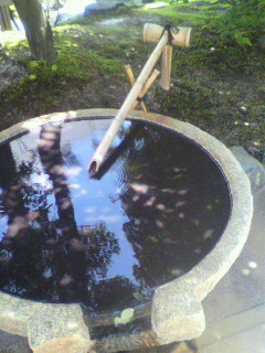 水を