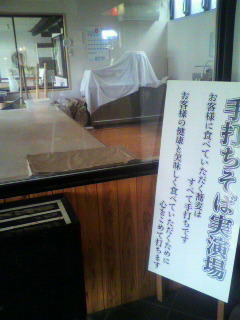 実演