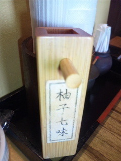 まあ