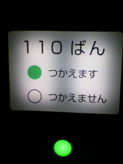使えて