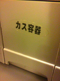 あえて