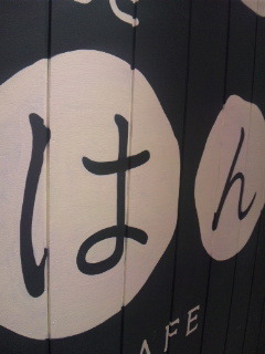 孫