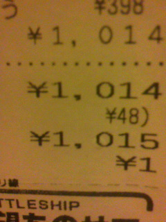 一円の