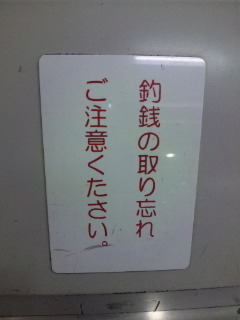 ご注意