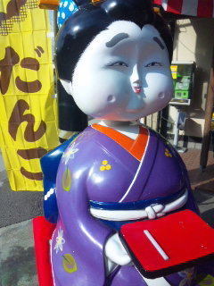 だんこ