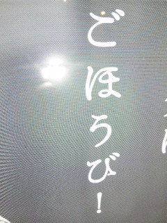 是非