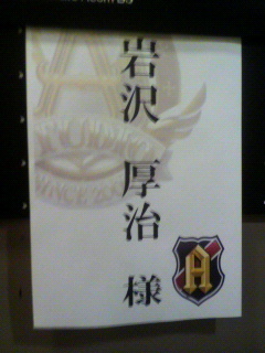 遂に