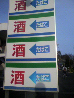 そんな
