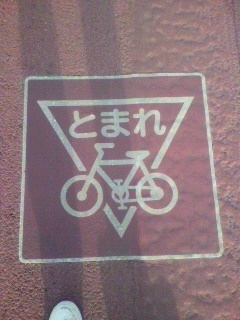 チャリ