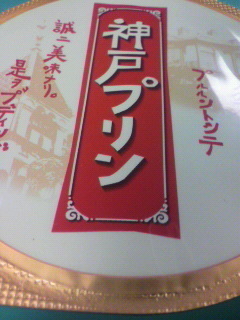 誠ニ