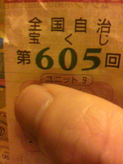夢の