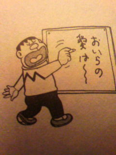 愛は