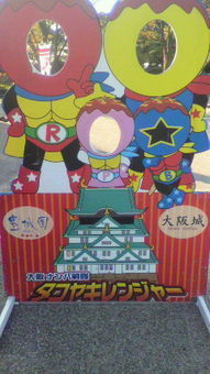 タコヤキ