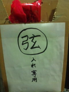 り、