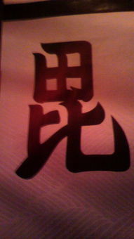 何