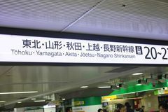 東北