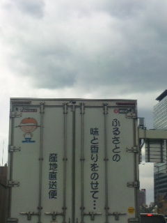 味と